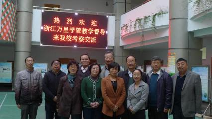 校教学督导委员会到宁波大学考察...